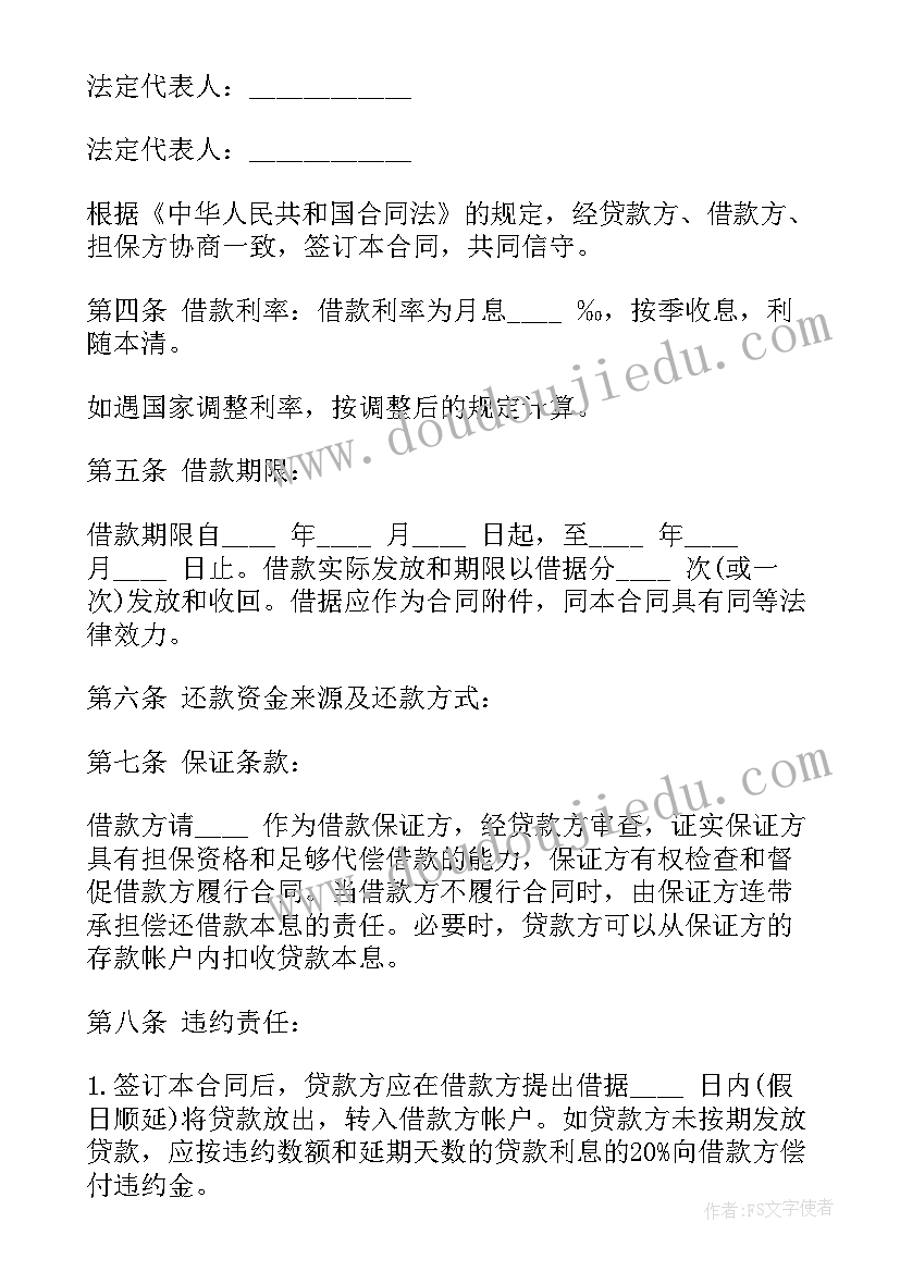 房子交给民宿托管好不好 信托资金托管合同(精选7篇)