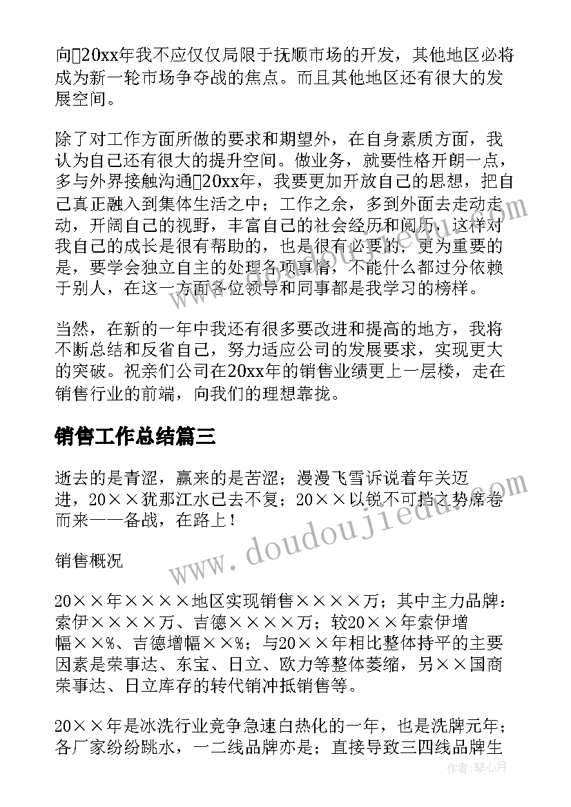 最新读后感的读后感 读后感读后感(大全5篇)