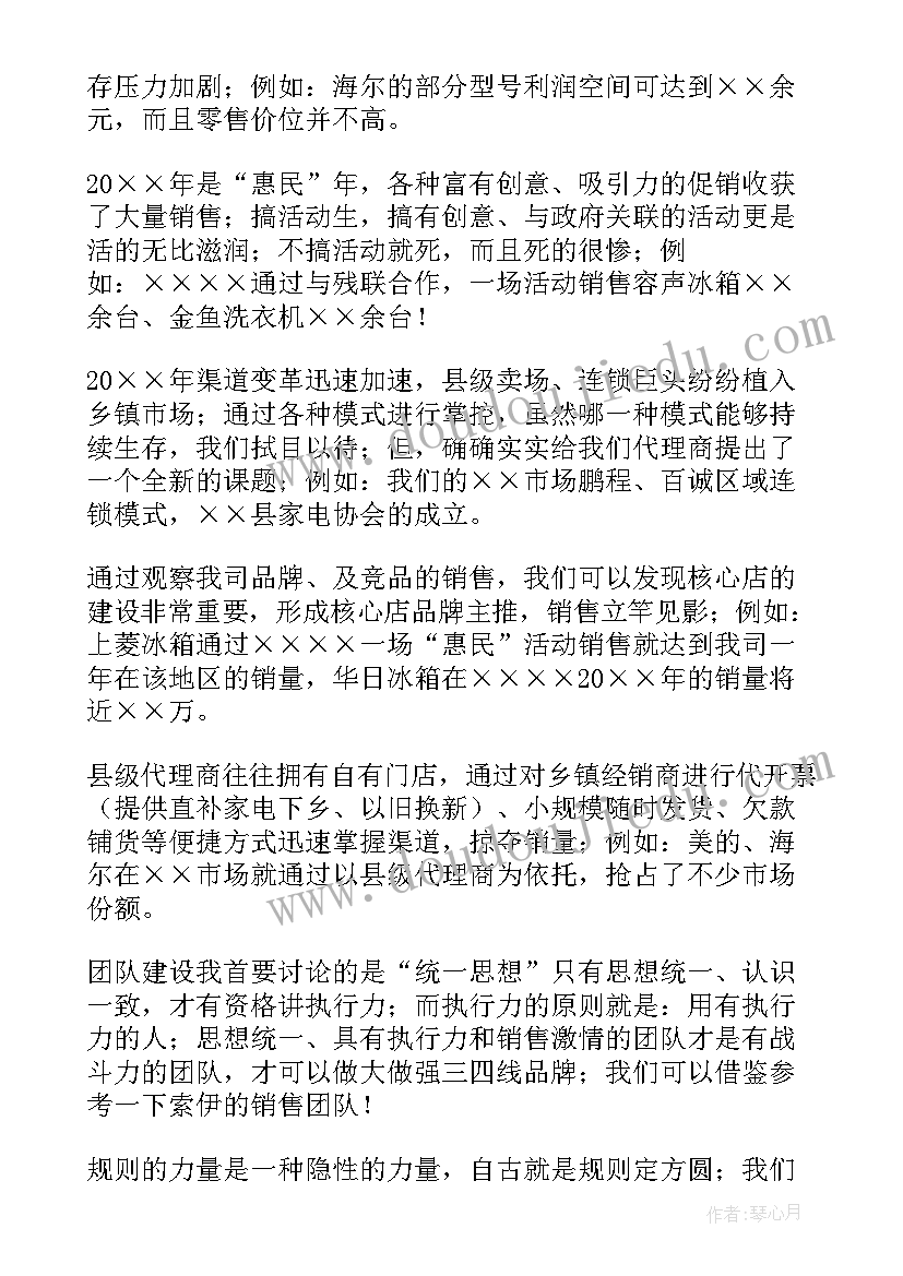 最新读后感的读后感 读后感读后感(大全5篇)