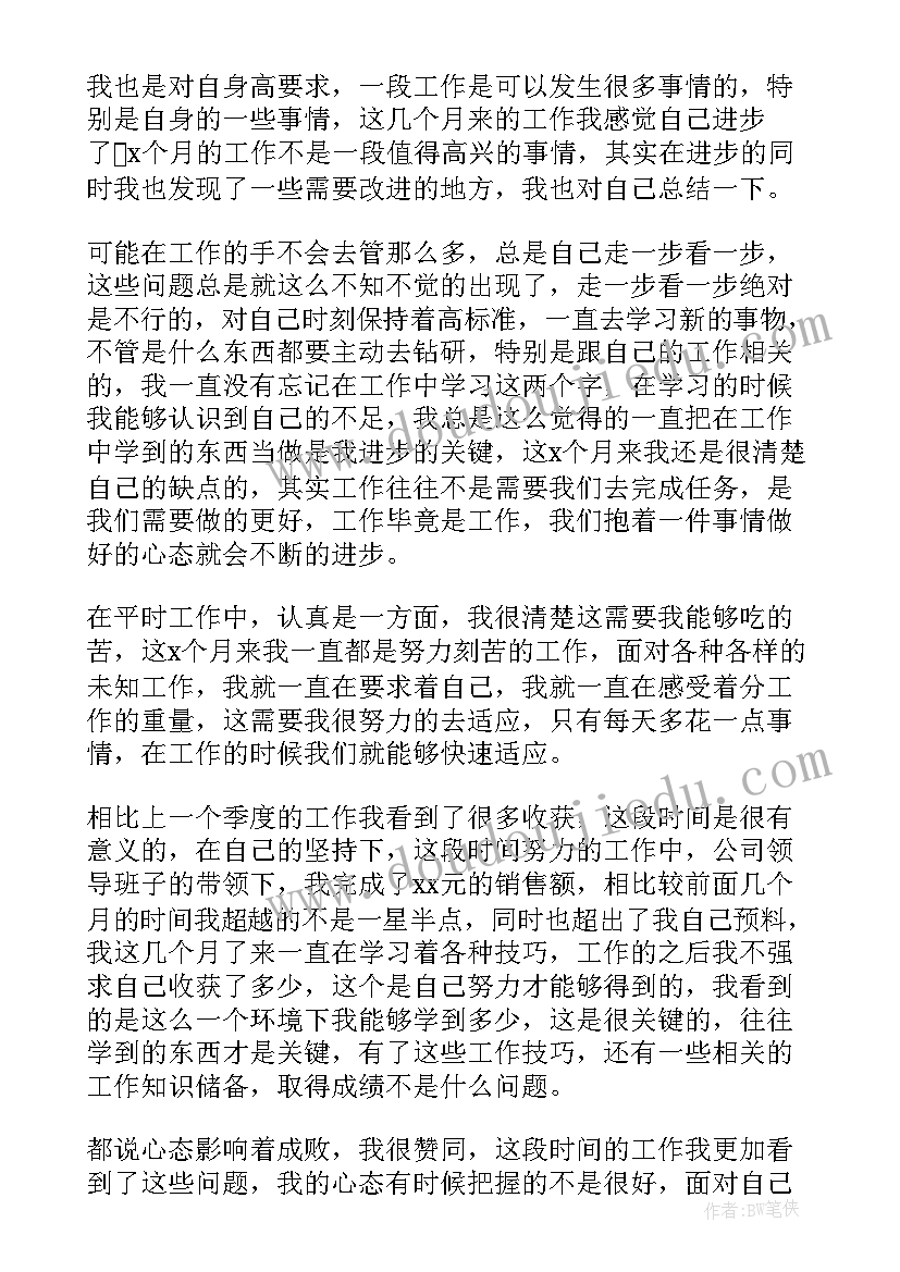 最新普通小店工作总结 普通工人工作总结(优质8篇)