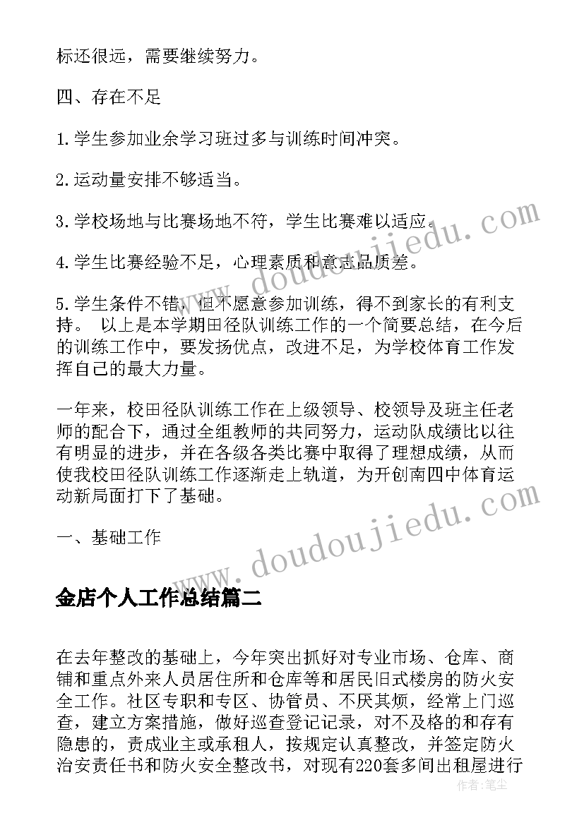 最新夸张的脸课教案(优质8篇)