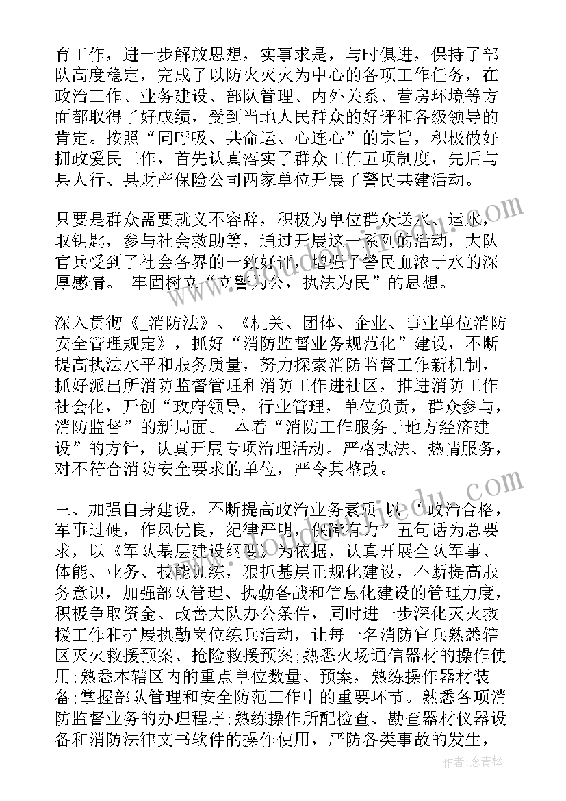 消防半年工作总结的通知 消防半年工作总结(模板10篇)