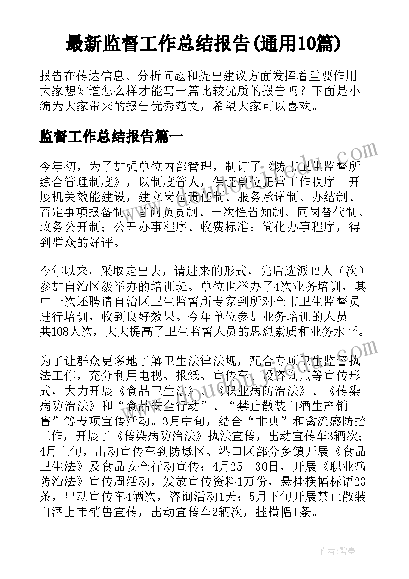 最新四年级下园地六教学反思(优秀5篇)