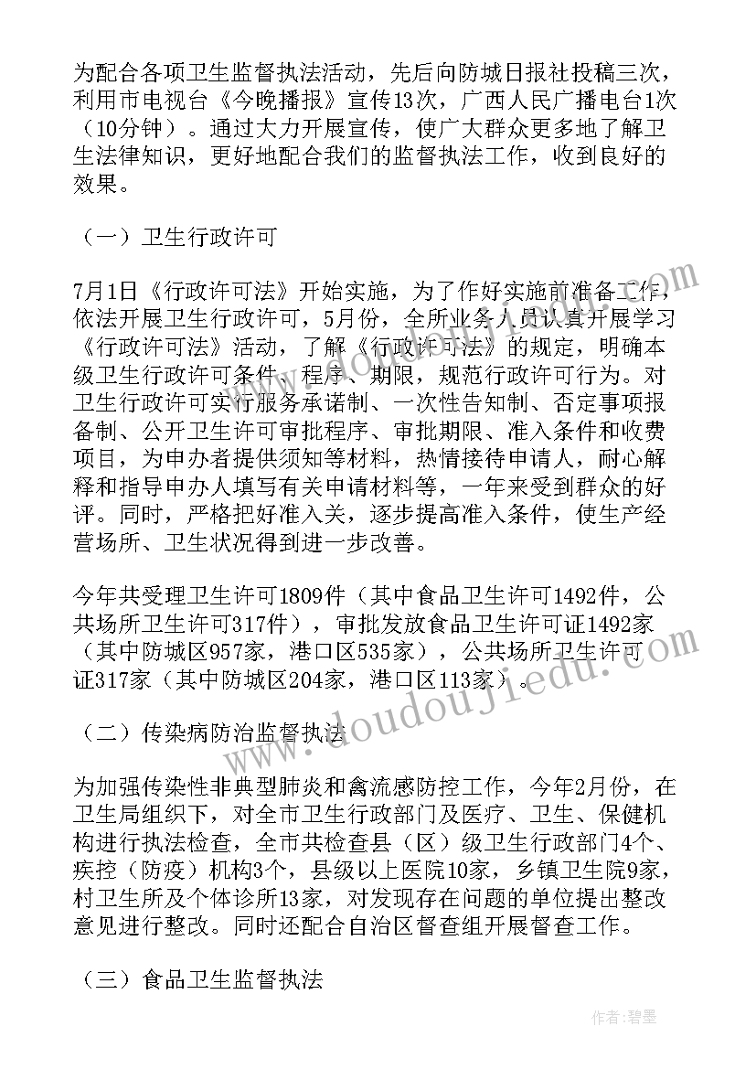 最新四年级下园地六教学反思(优秀5篇)