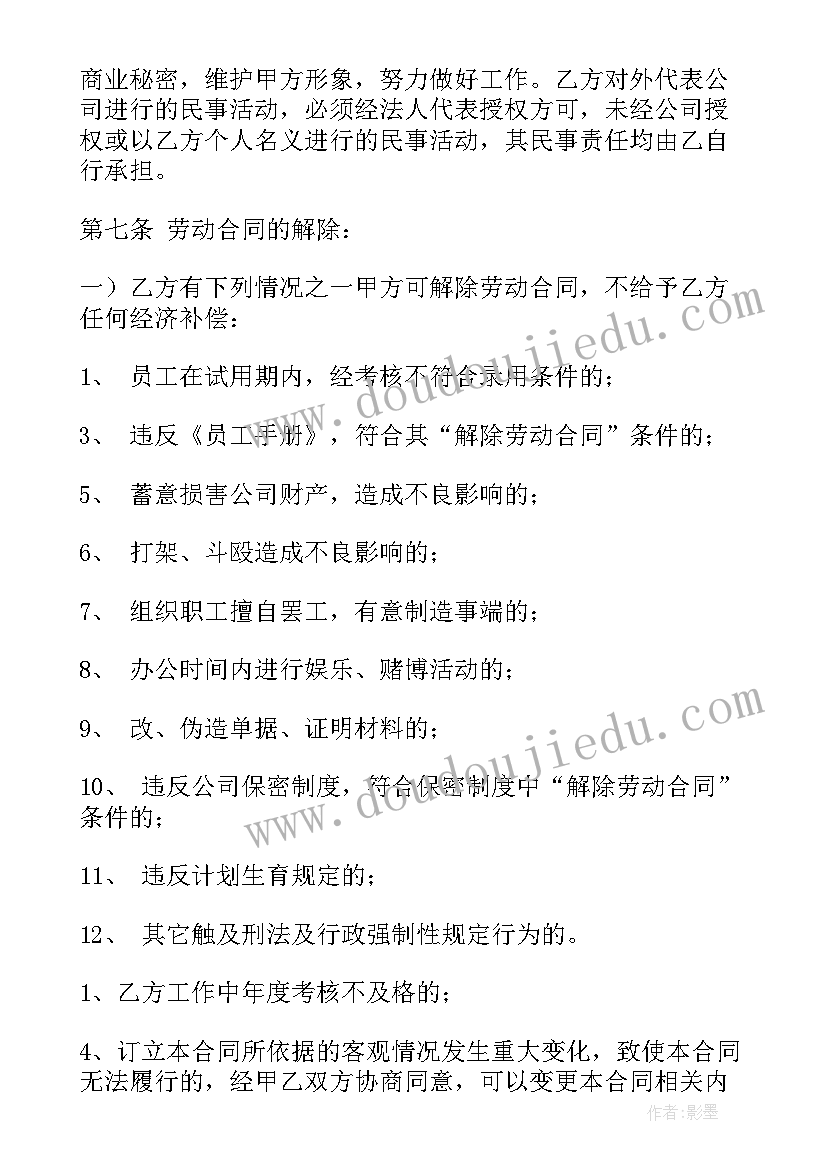 最新外包工伤赔偿 财务外包协议合同下载(汇总10篇)