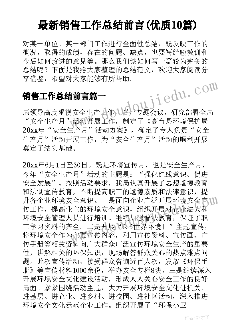 国旗下讲话幼儿园小班垃圾分类 幼儿园国旗下讲话稿(优质6篇)