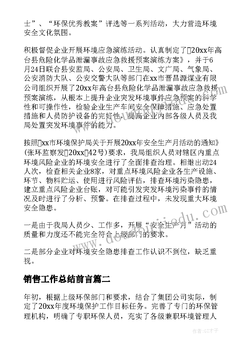 国旗下讲话幼儿园小班垃圾分类 幼儿园国旗下讲话稿(优质6篇)