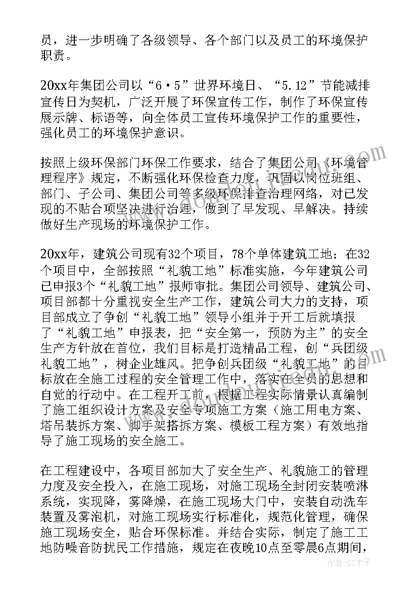 国旗下讲话幼儿园小班垃圾分类 幼儿园国旗下讲话稿(优质6篇)