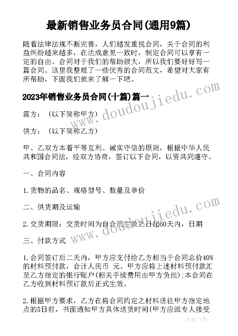 2023年去电站心得体会(精选7篇)