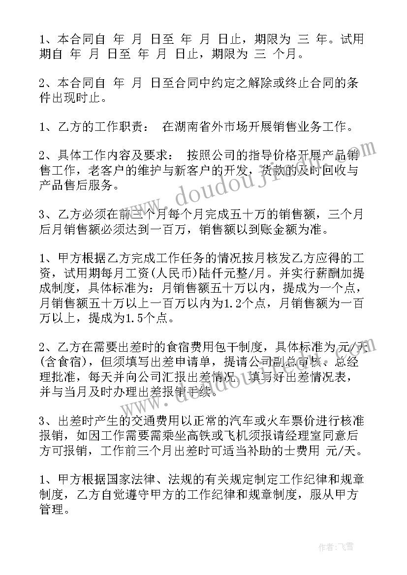 2023年去电站心得体会(精选7篇)