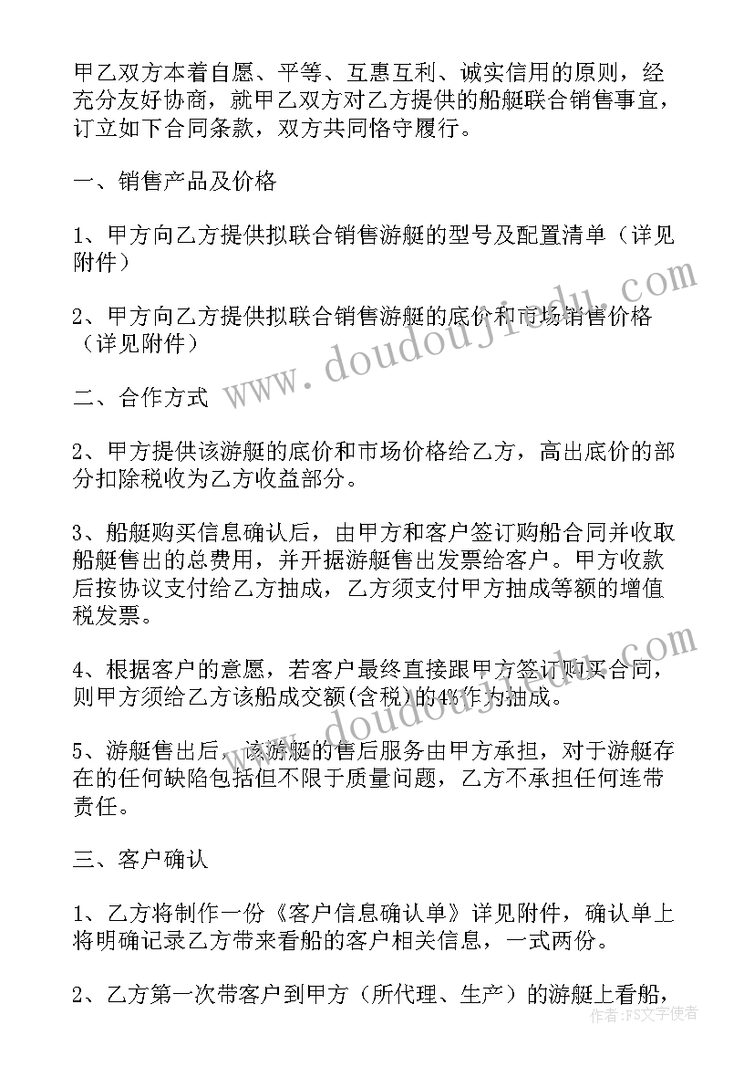 绿植购销合同协议书(大全7篇)