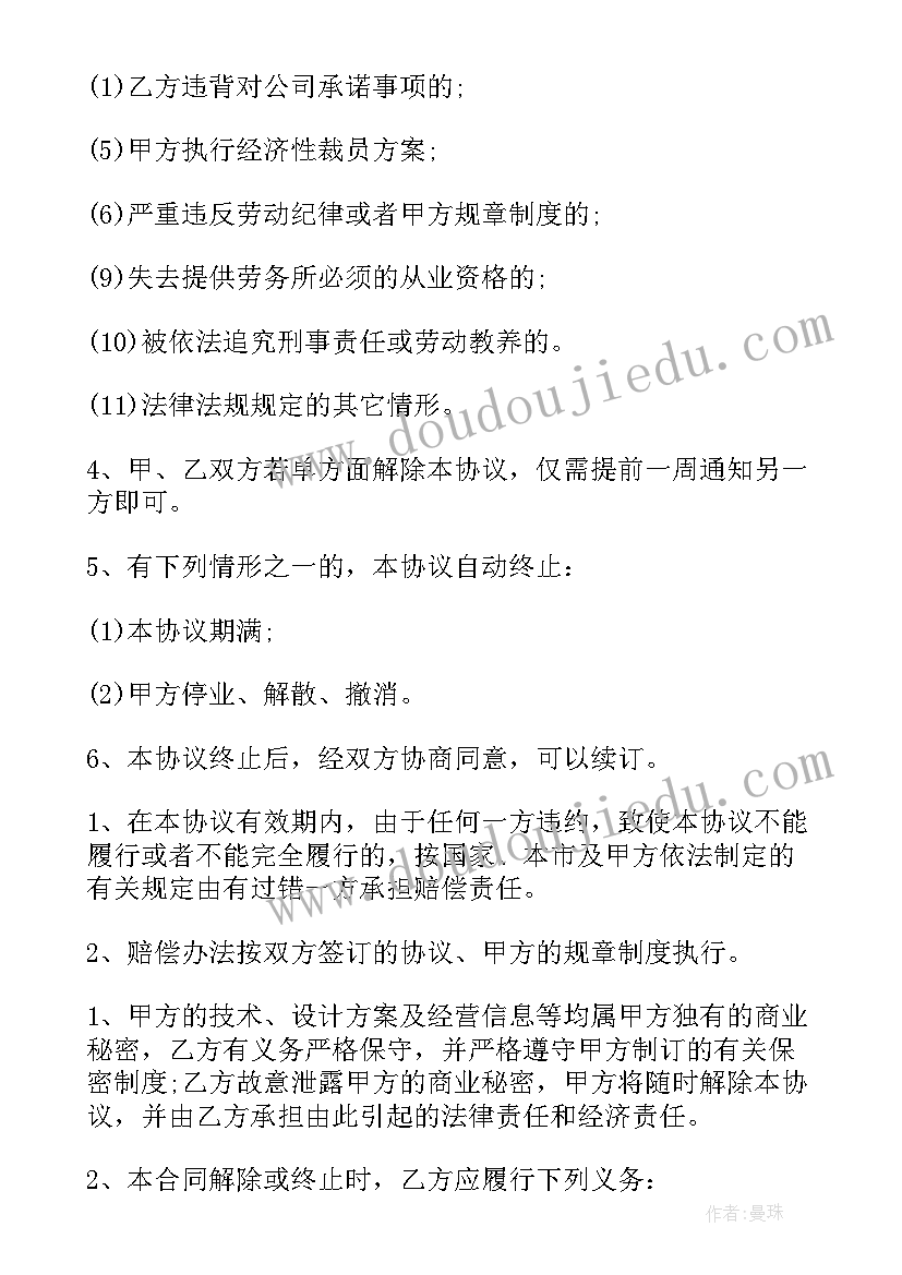 社保人参保合同 社保备案合同(精选7篇)