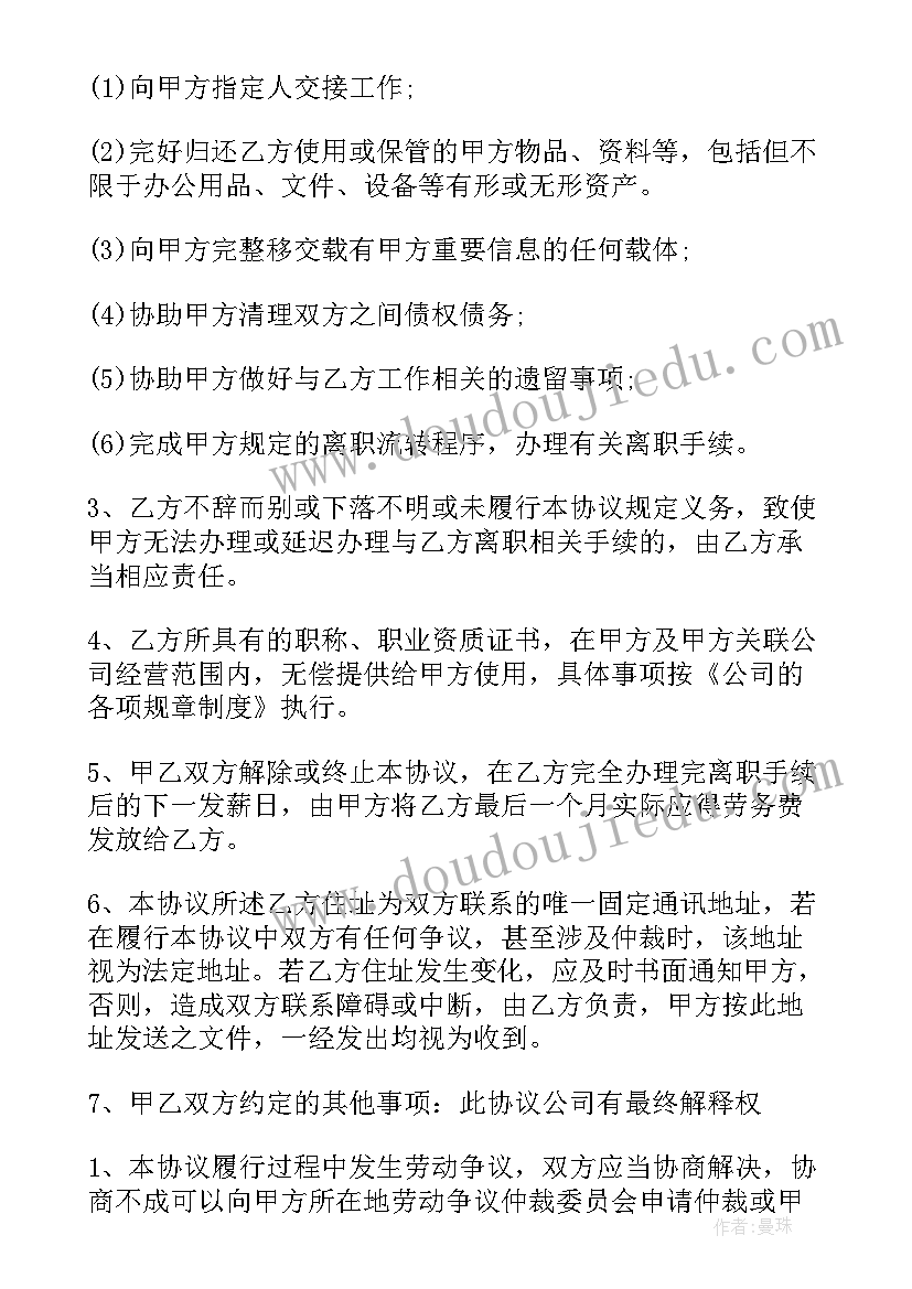 社保人参保合同 社保备案合同(精选7篇)