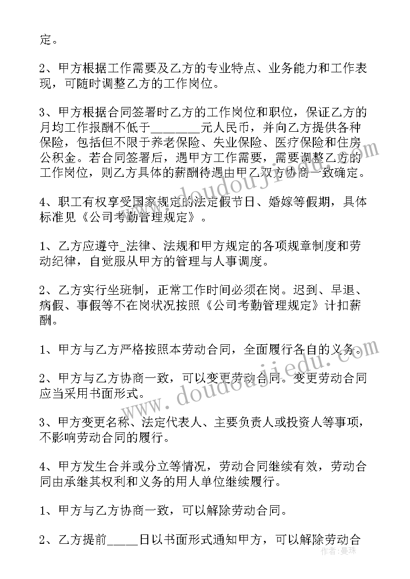 社保人参保合同 社保备案合同(精选7篇)