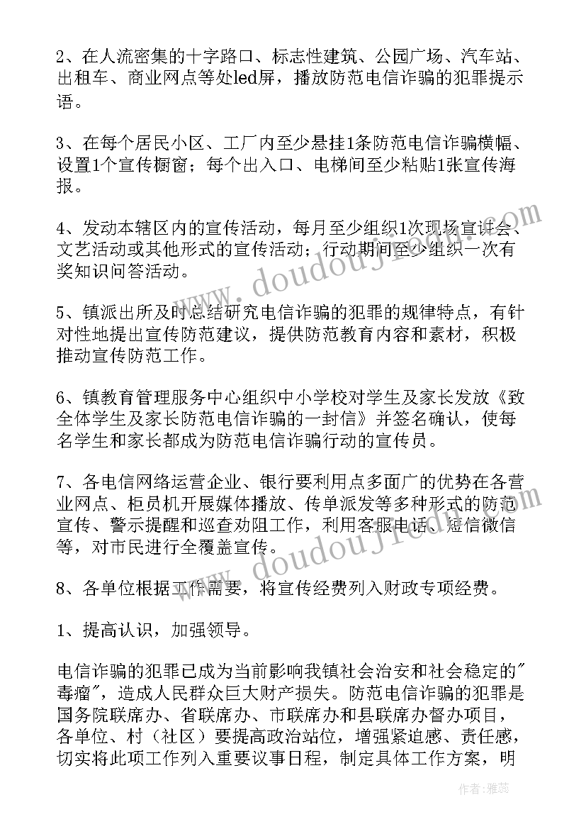 最新年度电信诈骗工作总结 防范电信诈骗工作总结(优秀5篇)