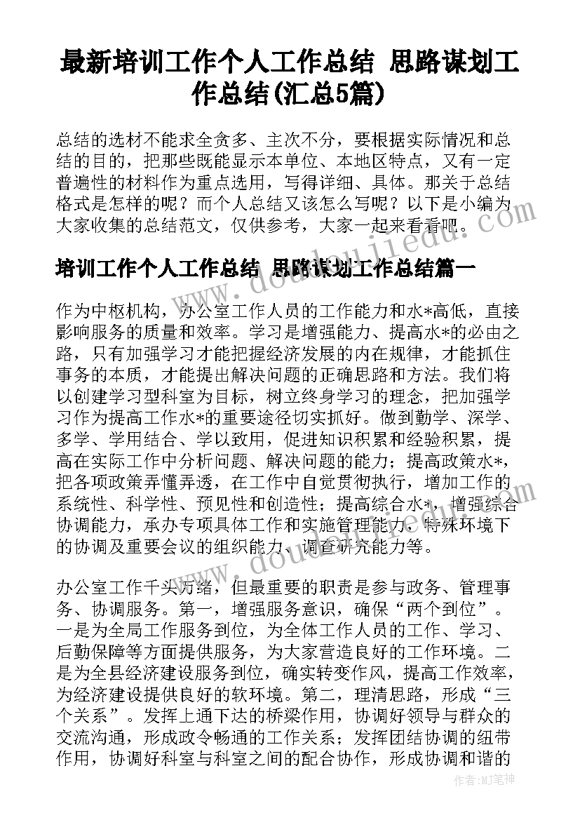 合伙协议法律咨询(优秀7篇)