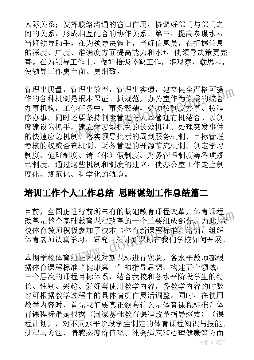 合伙协议法律咨询(优秀7篇)