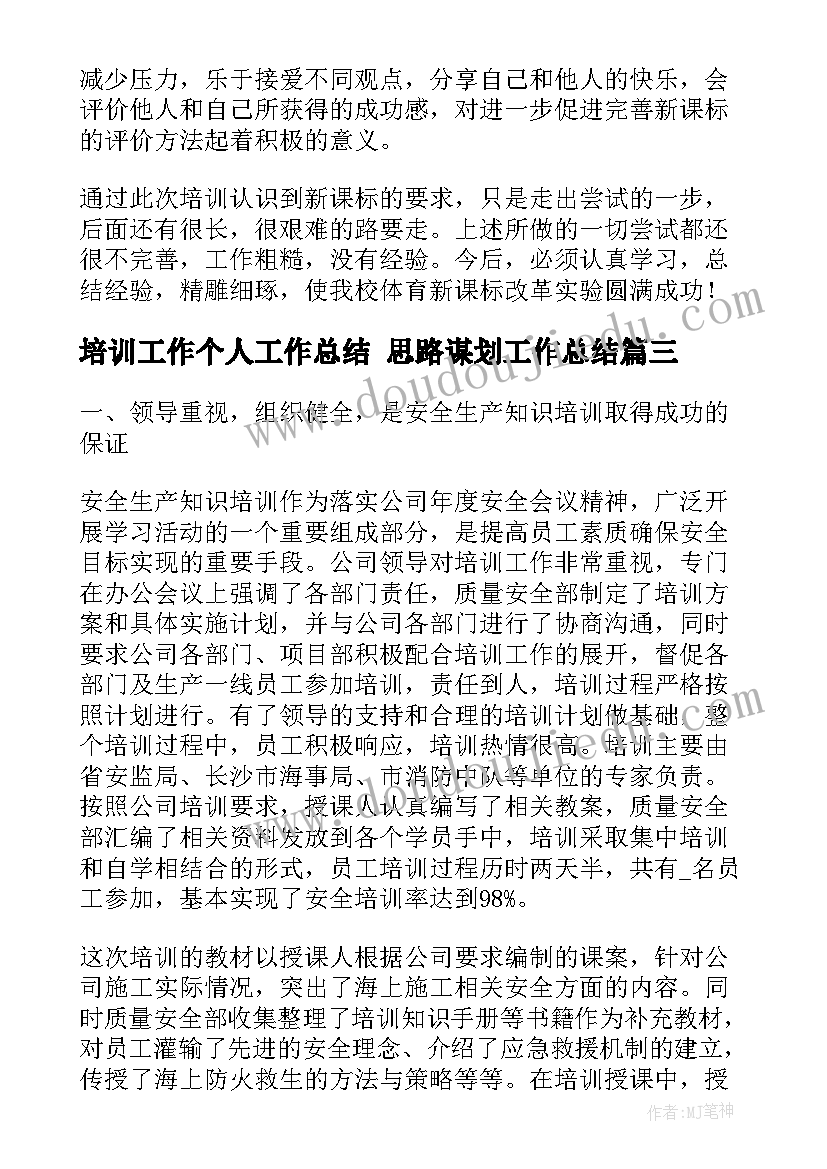 合伙协议法律咨询(优秀7篇)