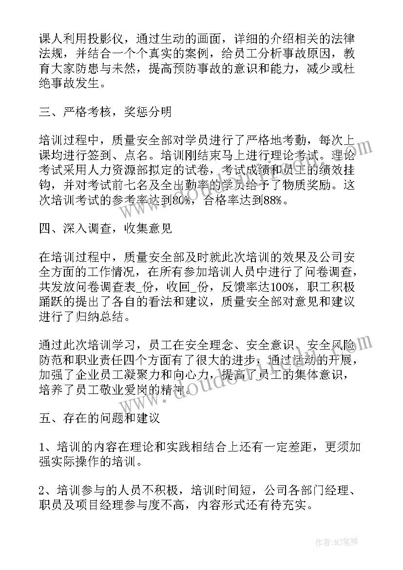 合伙协议法律咨询(优秀7篇)