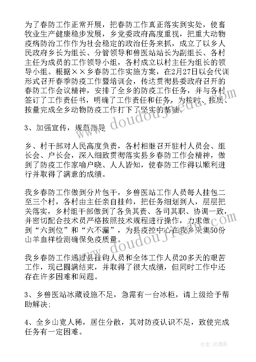 最新个人防疫工作总结报告 防疫工作总结(通用7篇)