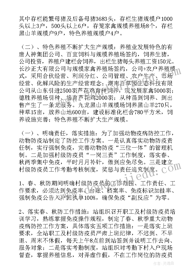 最新个人防疫工作总结报告 防疫工作总结(通用7篇)