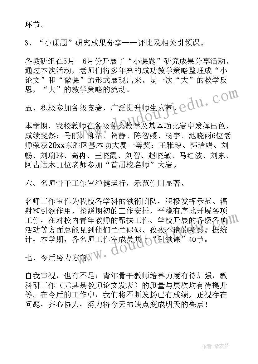 2023年法制科工作总结(实用6篇)