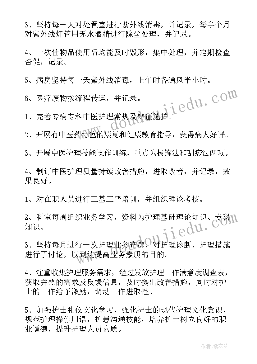 2023年法制科工作总结(实用6篇)