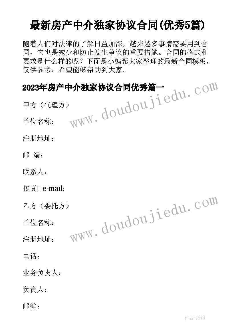 小学六一游园活动方案设计(模板8篇)