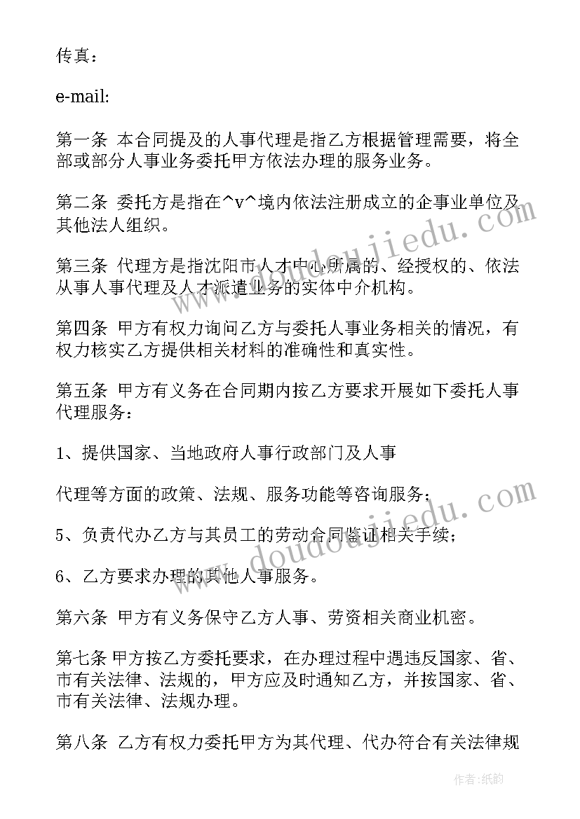 小学六一游园活动方案设计(模板8篇)