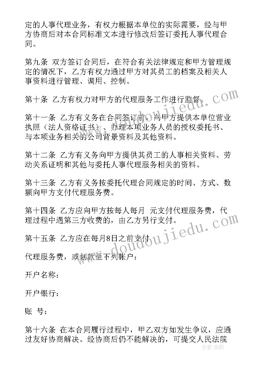 小学六一游园活动方案设计(模板8篇)