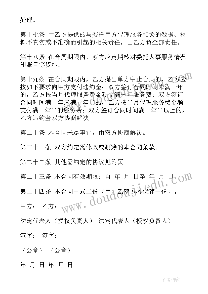 小学六一游园活动方案设计(模板8篇)