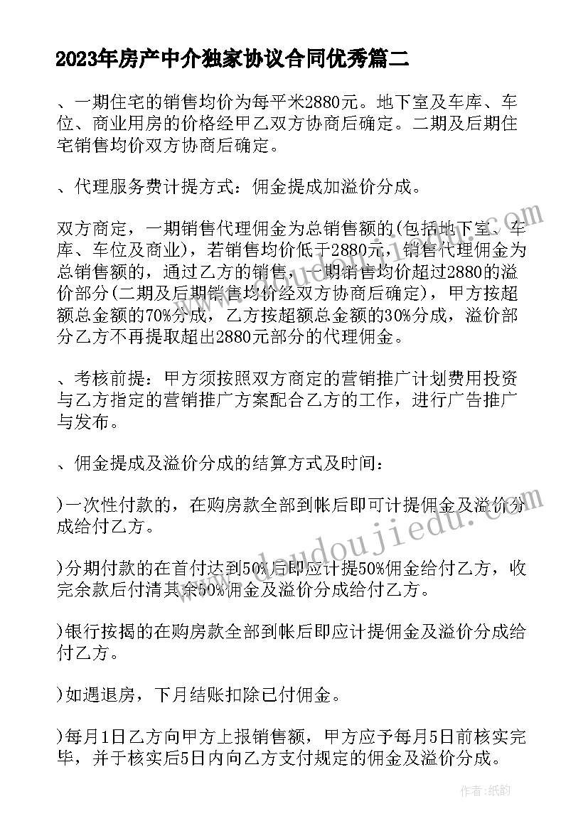 小学六一游园活动方案设计(模板8篇)