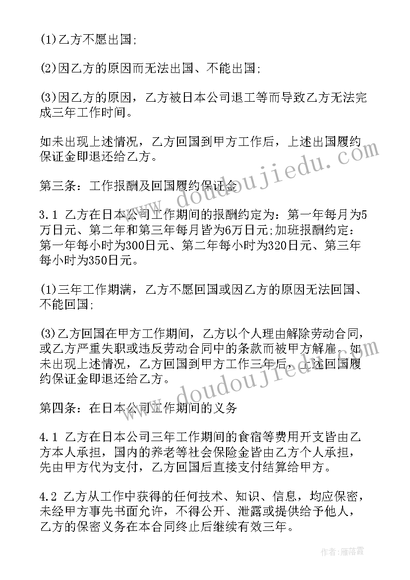 2023年石材加工承包协议 石材加工合同(通用8篇)