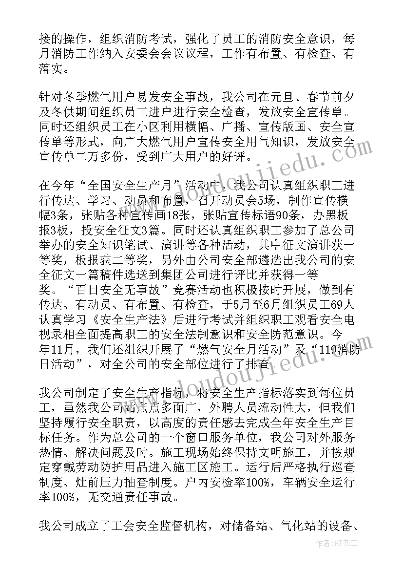 思想隐患排查工作总结(优质6篇)