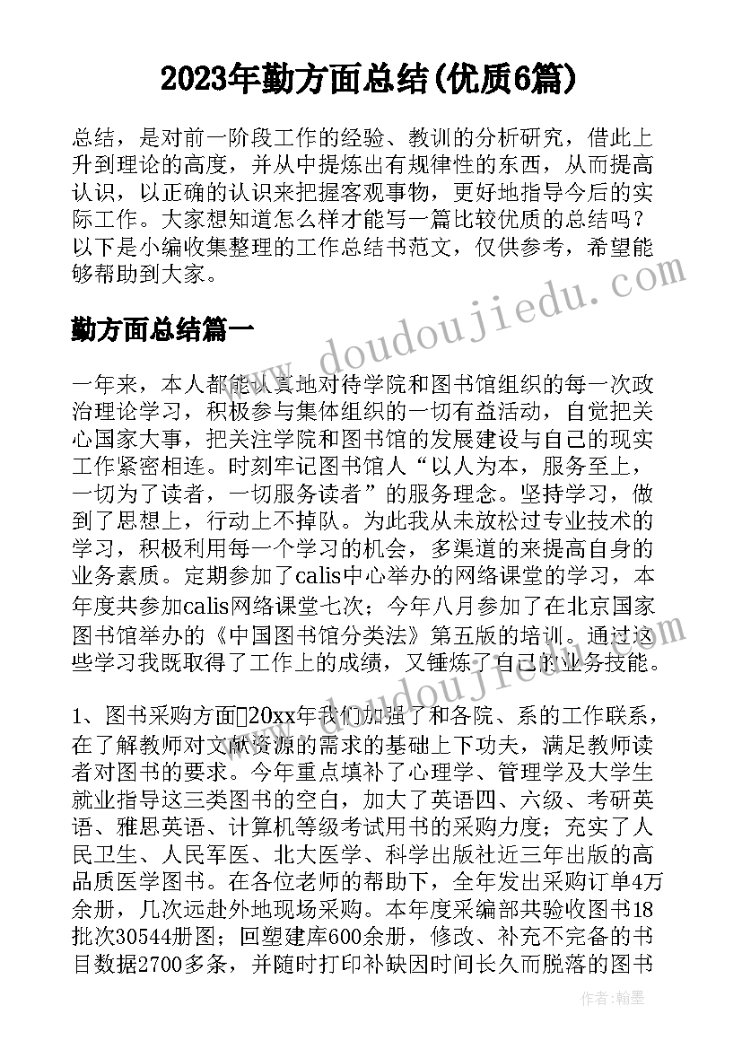 课堂教学实践总结(优秀5篇)