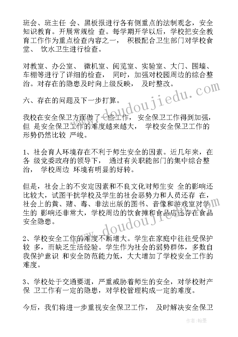 课堂教学实践总结(优秀5篇)