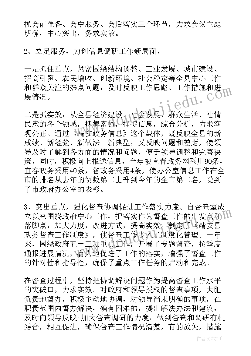 最新初三毕业班会活动设计方案 初三毕业班学生代表发言稿(优秀5篇)