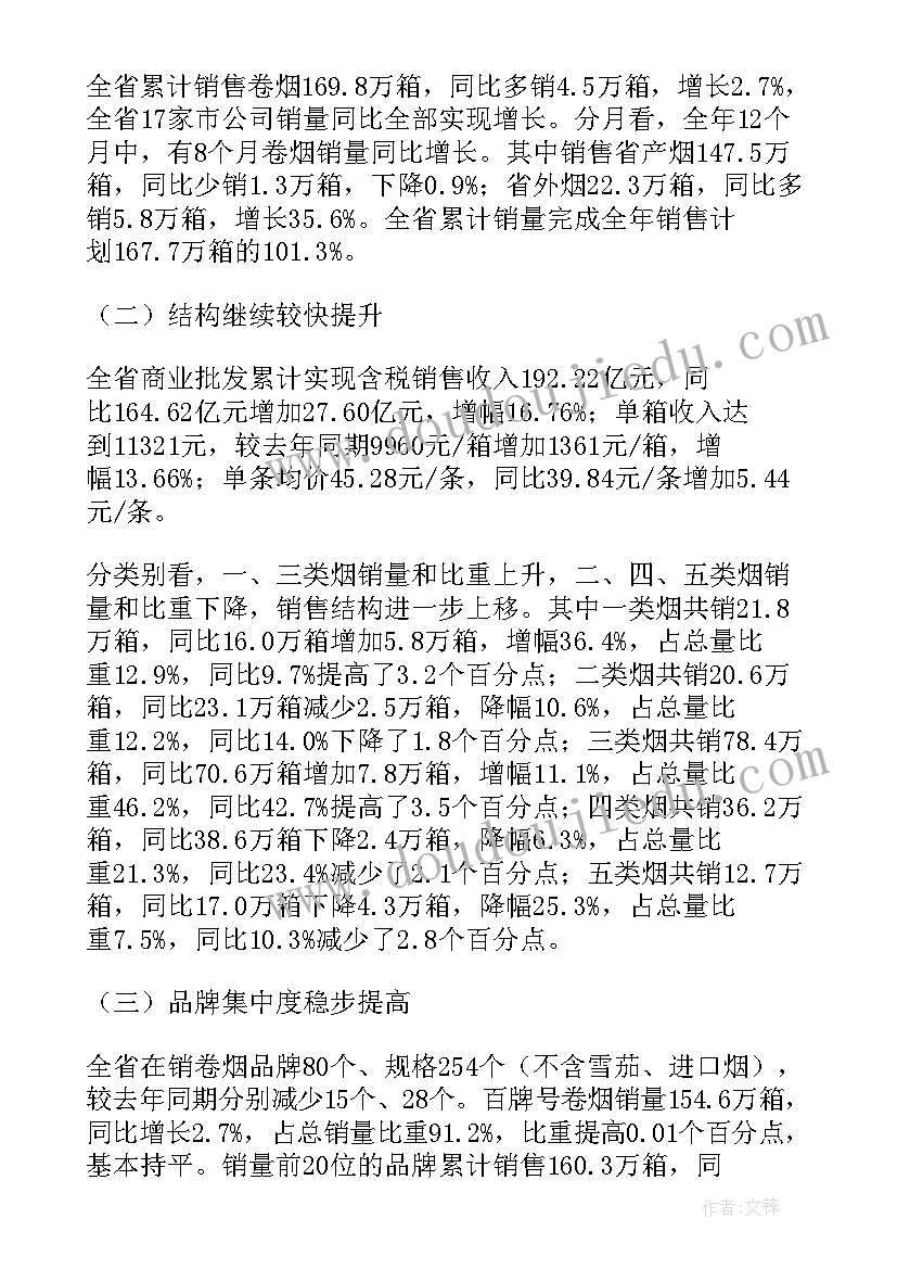 面料销售工作总结 销售工作总结销售季度工作总结销售季度工作总结(精选5篇)