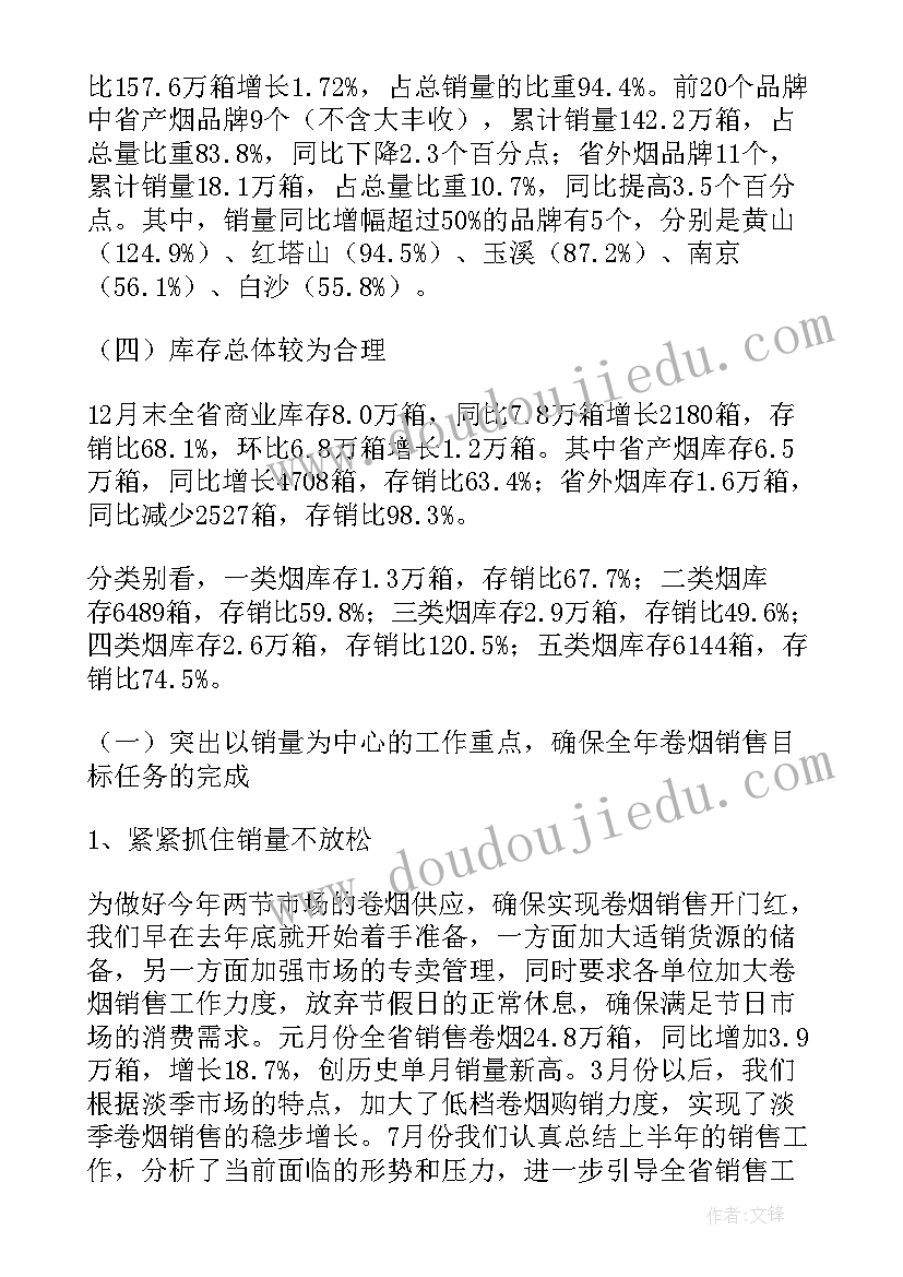 面料销售工作总结 销售工作总结销售季度工作总结销售季度工作总结(精选5篇)