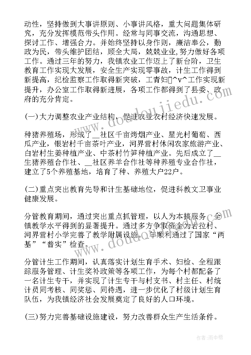 2023年入围考察工作总结报告 考察时的工作总结(优秀7篇)