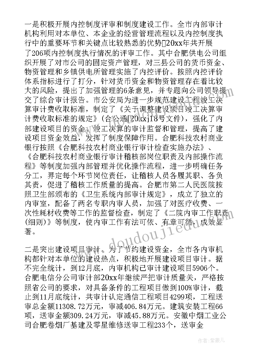 最新医药公司内审报告(优质5篇)