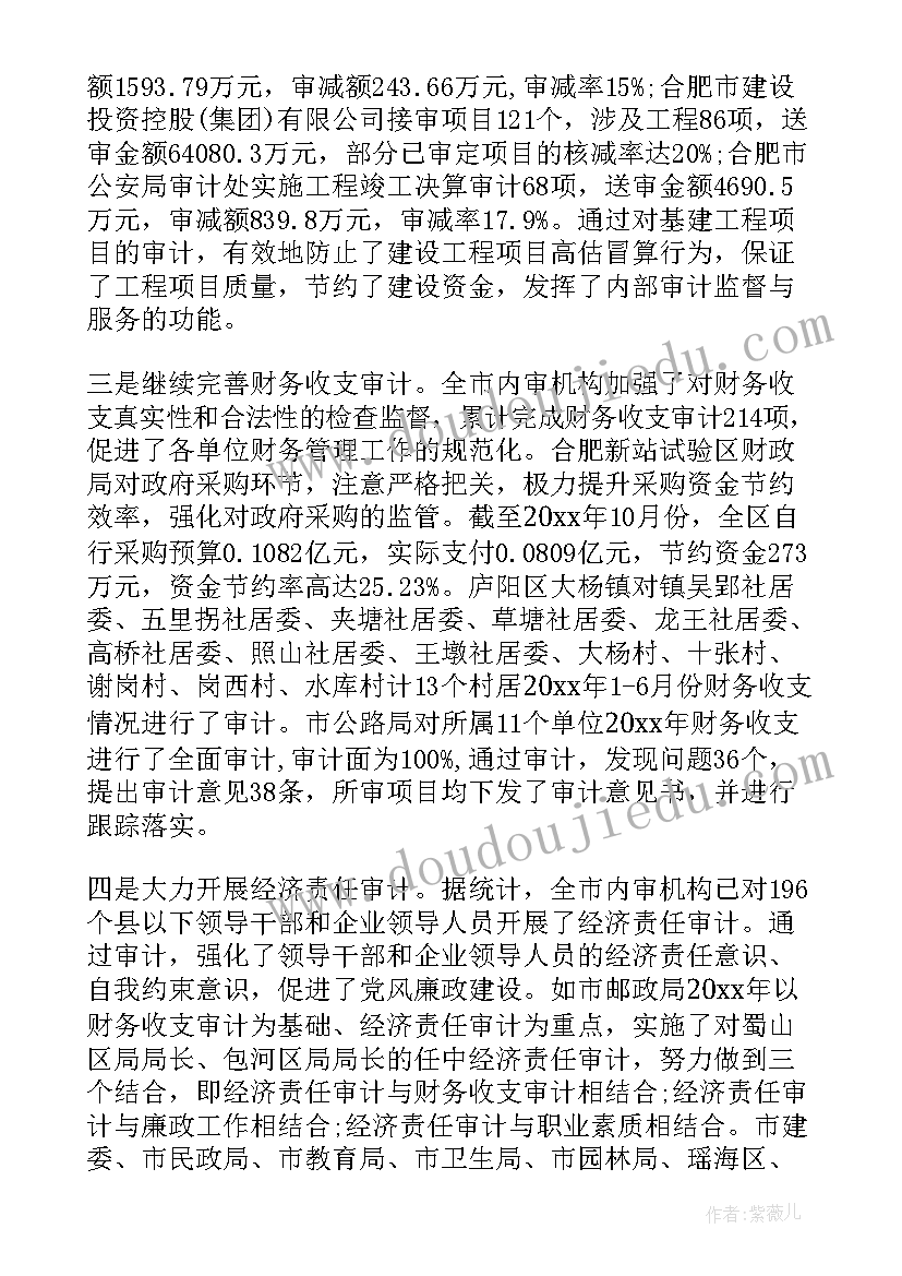 最新医药公司内审报告(优质5篇)