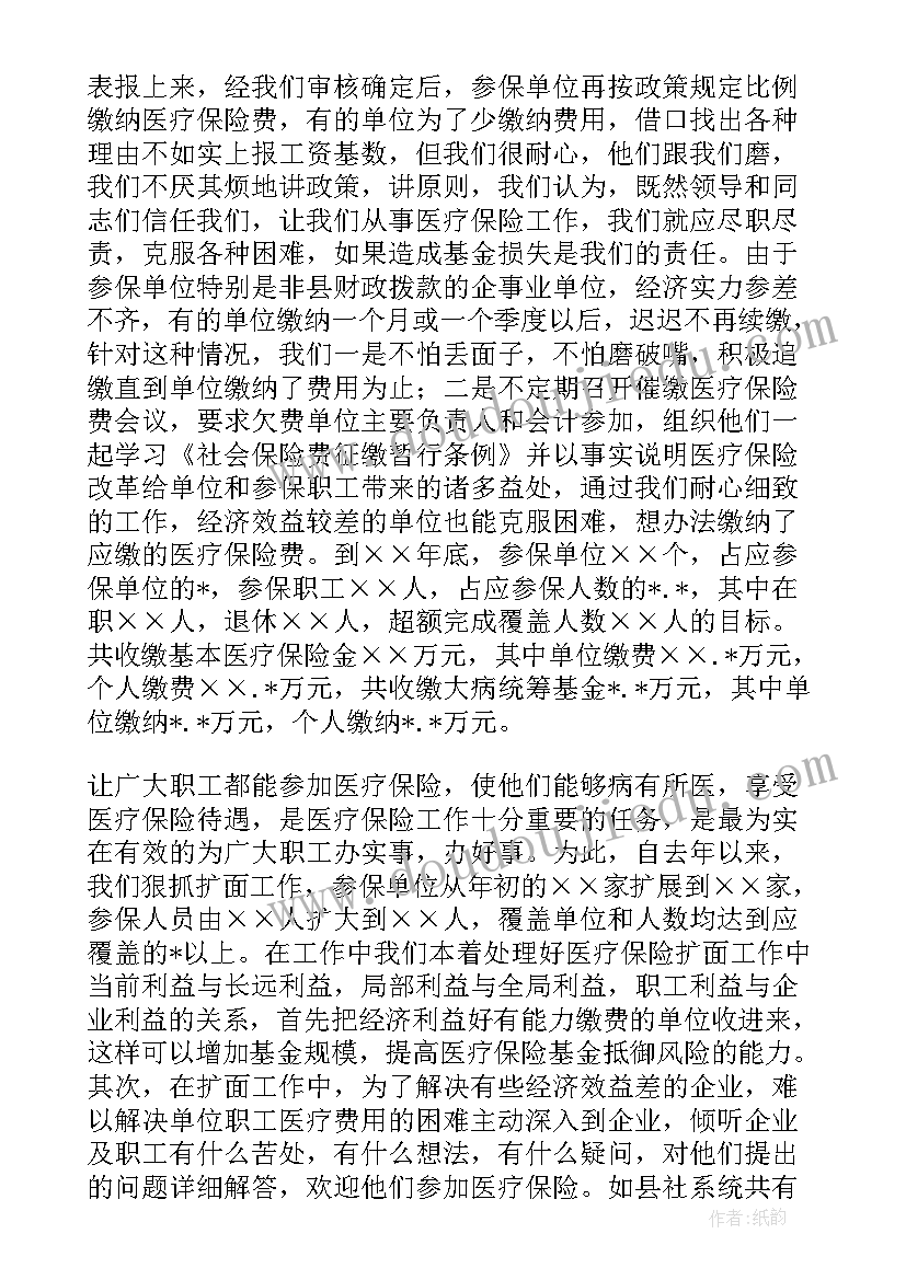 2023年上半年保险公司工作总结(通用10篇)