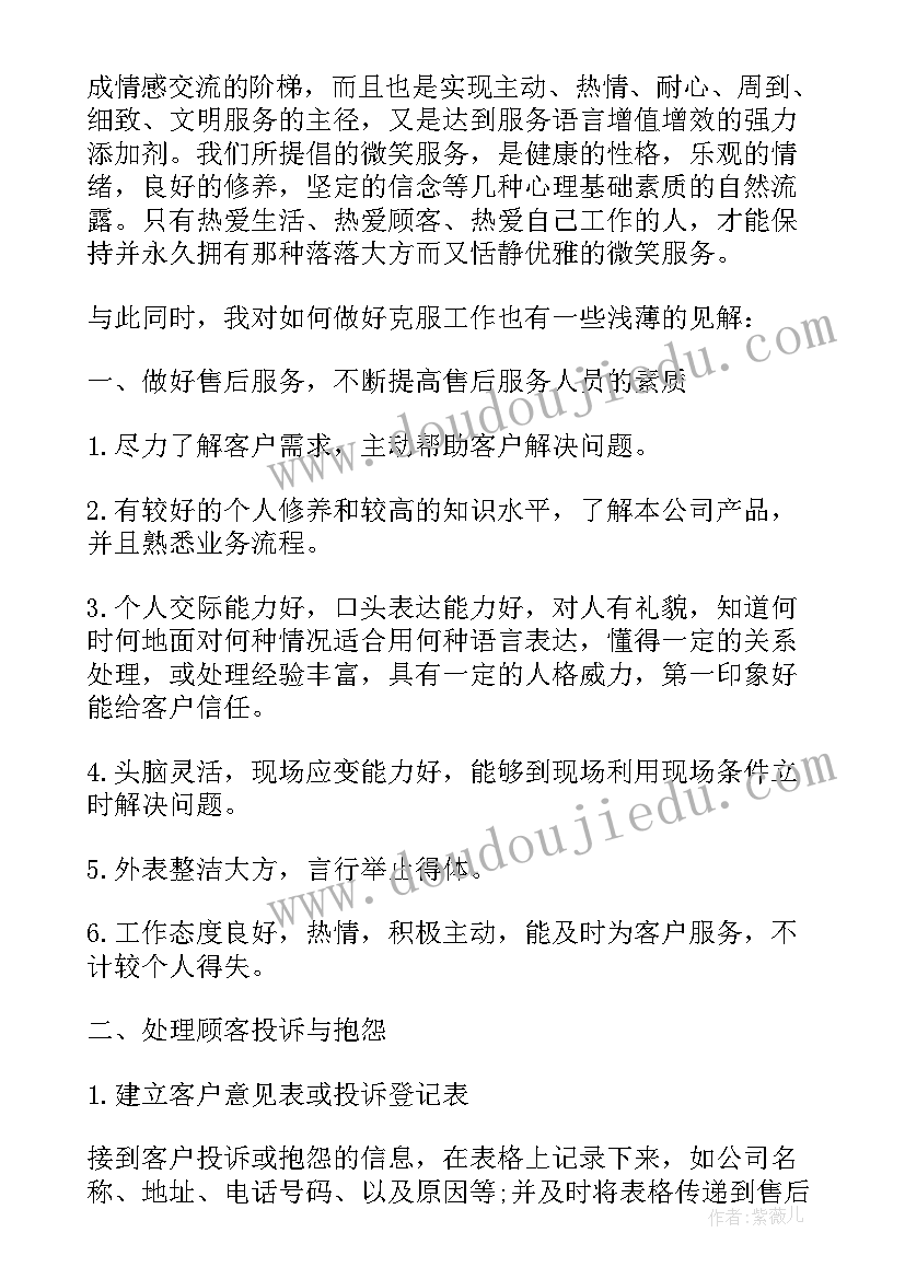 2023年中班科学各种各样的鸟活动反思 中班科学教案及教学反思(大全10篇)