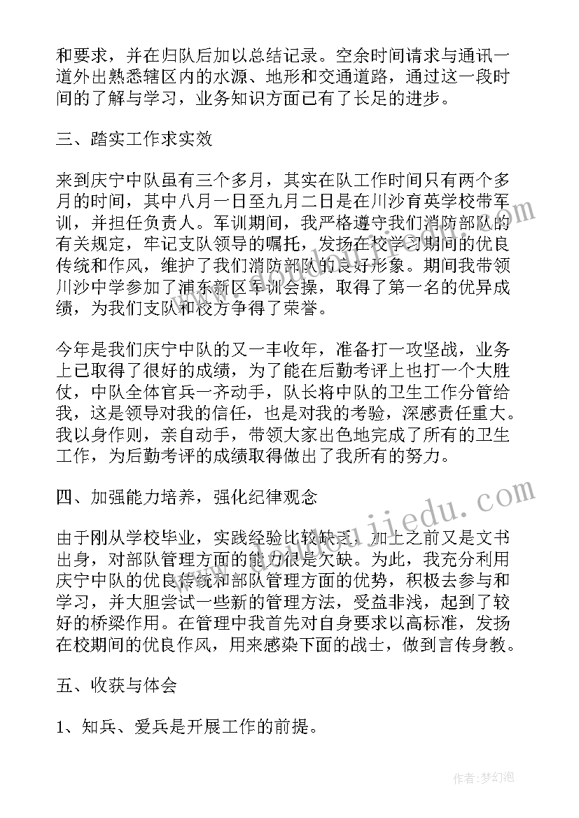 教师月末工作总结 月末工作总结(实用10篇)