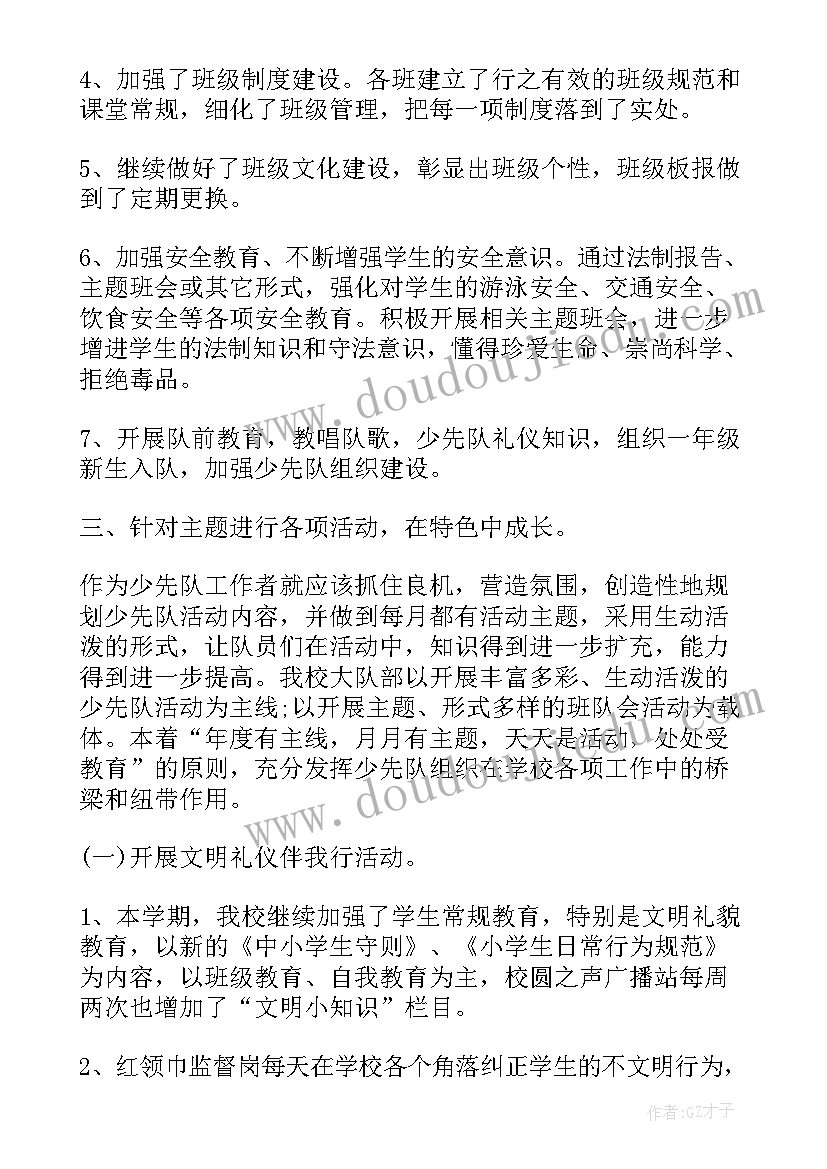 德育导师工作总结及反思(通用5篇)