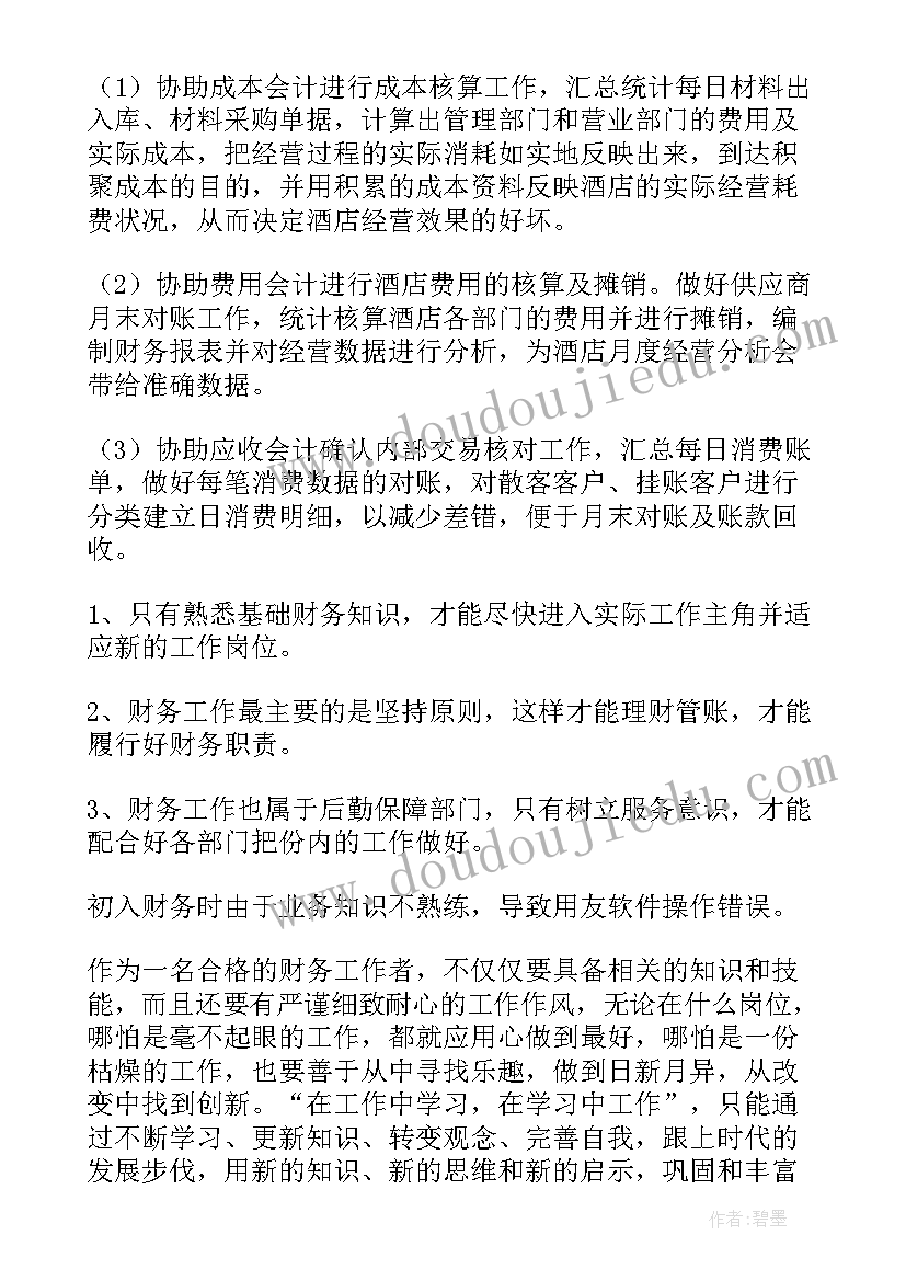 小班教育心得 小班幼儿教育心得(汇总7篇)