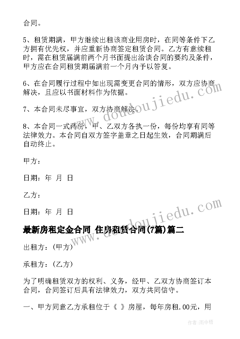 2023年小学音乐教师网络培训心得 职校教师网络培训心得体会(通用9篇)