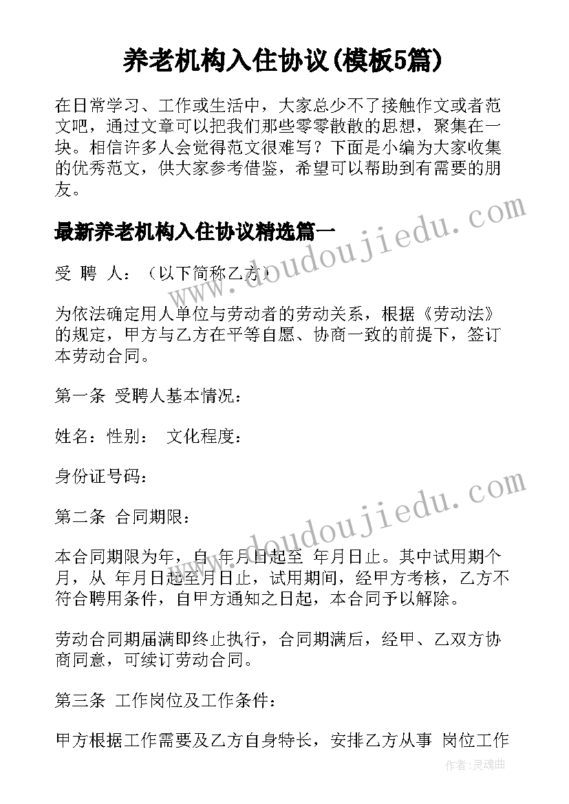 2023年中班教学反思优点缺点(精选5篇)