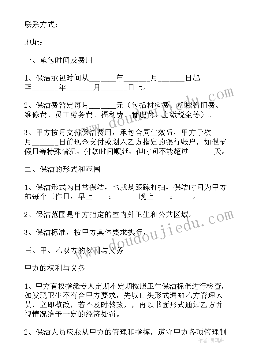 2023年中班教学反思优点缺点(精选5篇)